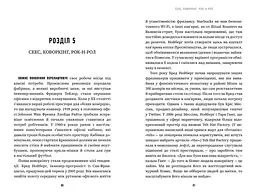 Невдаха на мільярд - Рівз Відман (9786175231333) - мініатюра 2