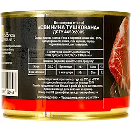 Консерва м'ясна Тернопільський м'ясокомбінат Свинина тушкована 525 г - мініатюра 4