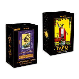 Набір Карти Таро «Класична колода» + Карти Таро «Навчальні Таро Райдера - Уейта»