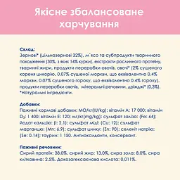 Сухий корм для кошенят Cat Chow Kitten з куркою 1.5 кг - мініатюра 8