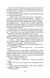 Сага про Форсайтів. Книга 1 - мініатюра 10