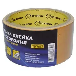 Сталь 36031 Стрічка клейка двостороння на поліпропіленовій основі 48мм х 10м