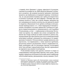 Книга Втеча від свободи - Еріх Фромм КСД (9786171511859) - мініатюра 5