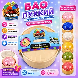 Антистрес сквіш Бао з глітером Mystery Dumpling 8.5 см у контейнері 10 см колір сюрприз 1 шт - мініатюра 2