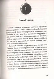 Різдвяна свинка - мініатюра 7
