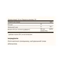 Вітаміни Solgar Liquid Vitamin D3 Cholecalciferol 125 мкг 5000 IU Natural Orange 59 мл - мініатюра 2