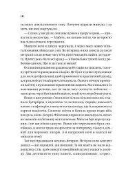 П’ять кроків до перезапуску. Як навчити мозок і тіло долати стрес - Неруркар Адіті - мініатюра 4