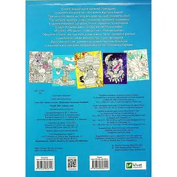 Розмальовка-антістрес Vivat Color Zen Ловець снів 96 сторінок - мініатюра 2