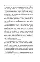 Огненне коло - мініатюра 13