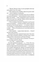 Моя вбивча відпустка - Тесса Бейлі - мініатюра 4
