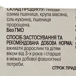 Хлібці Удальці пшенично-вівсяні 100 г (244096) - мініатюра 3