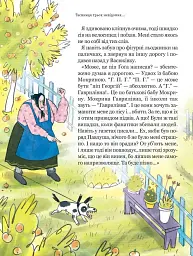 Тореадори з Васюківки. Таємниця трьох невідомих - Всеволод Нестайко - мініатюра 2