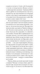 Тріумф яйця - Шервуд Андерсон - мініатюра 9