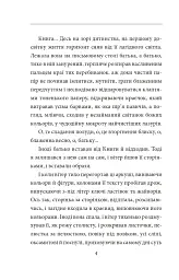 Санаторій під клепсидрою - мініатюра 3