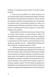 Щоденник одного студента - мініатюра 5