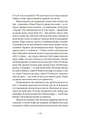 Тропік рака - мініатюра 26