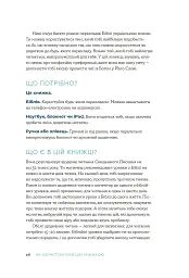 Біблія за 52 тижні. Рік вивчення Божого Слова для жінок - Кімберлі Мур - мініатюра 8