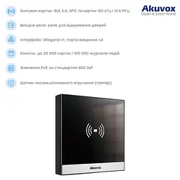 Термінал контролю доступу Akuvox A03 зі зчитувачем EM-Marine / Mifare / NFC / BLE (00-00001879) - мініатюра 4