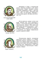 Зернятко. Читанка-помічниця. 2 клас. Частина 2 - мініатюра 7