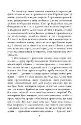 Спокута - мініатюра 6