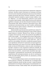 Пітон та інші хлопці - мініатюра 9