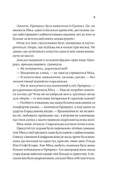 Надтаємне товариство незвичайних відьом - мініатюра 5