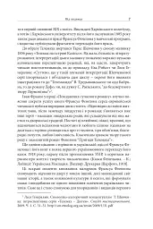Пригоди Телемаха - мініатюра 4