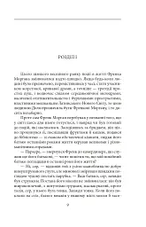 Серця трьох - Джек Лондон - мініатюра 8