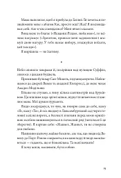 Я, Жанна Ебютерн - мініатюра 14