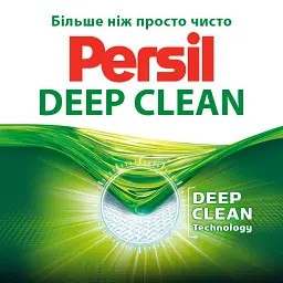 Пральний порошок Persil Color 9 кг (72748) - мініатюра 2