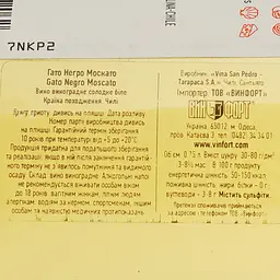 Вино Gato Negro Moscato белое сладкое 10.5% 0.75 л - мініатюра 3