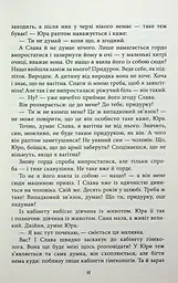 Хороша пам'ять - мініатюра 12