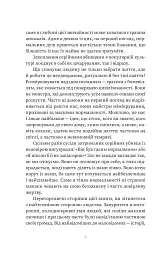 Серійний вбивця по сусідству - Емма Кенні - мініатюра 5
