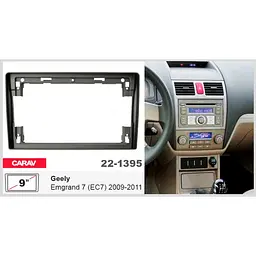 Перехідна рамка Geely Emgrand EC7 Carav 22-1395 - мініатюра 5
