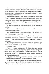Божественні міста. Місто Клинків. Книга 2 - Роберт Джексон Беннетт - мініатюра 3