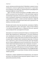 New Media Art. Пам'ять. Простір - мініатюра 10