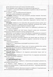 Мій помічник з розвитку мовлення. 3 клас - мініатюра 5