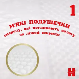 Підгузки Huggies Extra Care Size Розмір 4 (8-16 кг) 76 шт (5029053583167) - мініатюра 8