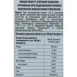 Олія Oscar Extra Virgin оливкова нерафінована 750 мл - мініатюра 6