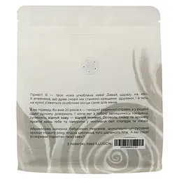 Кава в зернах llusion Rwanda Sake (фільтр), 200 г - мініатюра 2