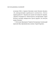 Мустафа Джемілєв. Незламний - Севгіль Мусаєва - мініатюра 13