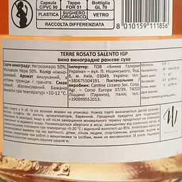 Вино Cantine Lizzano Terre Rosato Salento IGP рожеве сухе 0.75 л - мініатюра 4