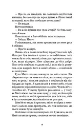 Ковенант. Книга 1. Напівкровка - мініатюра 7