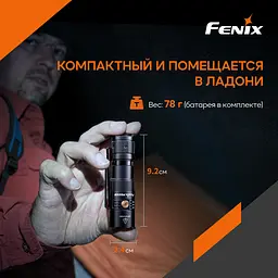 Ліхтар ручний Fenix PD25R - мініатюра 7