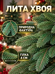 Лита штучна ялинка YaLINKA ШЗ18 Бескиди 180 см на металевій підставці, зелена (49676455) - мініатюра 4