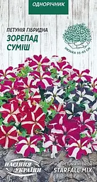 Петунія Насіння України Зорепад суміш 0.1г