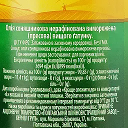 Олія соняшникова Чумак Домашня нерафінована 0.9 л (786 998) - мініатюра 3
