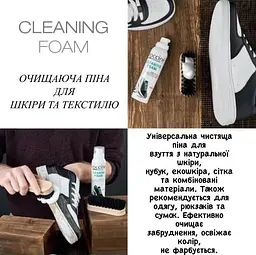 Піна для очищення кросівок Coccine Cleaning Foam, безбарвна, 150 мл — універсальний засіб для взуття - мініатюра 3