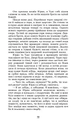 Запорожці. Вибрані казки та оповідання - мініатюра 10