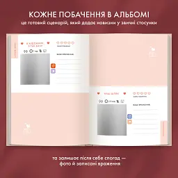 Фотоальбом із завданнями для побачень «54 Неймовірні побачення» світлий - мініатюра 10